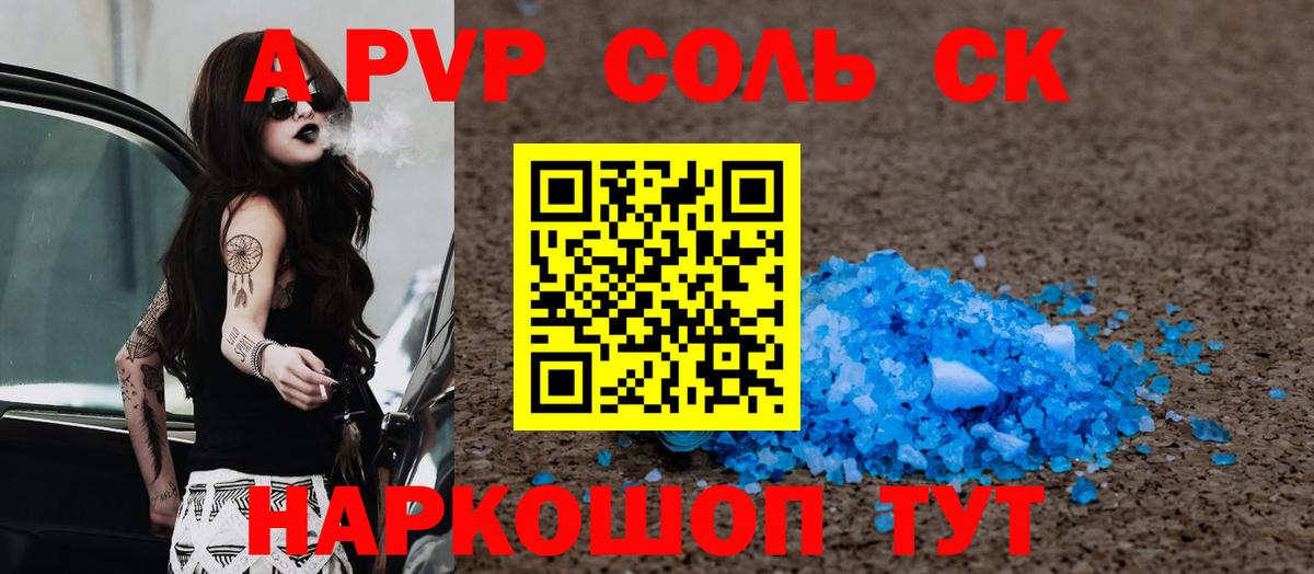 Alpha-PVP мука Полевской