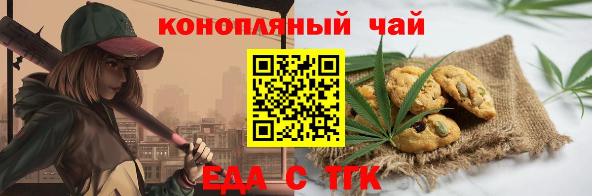 Canna-Cookies конопля  Вход с VPN  Полевской 