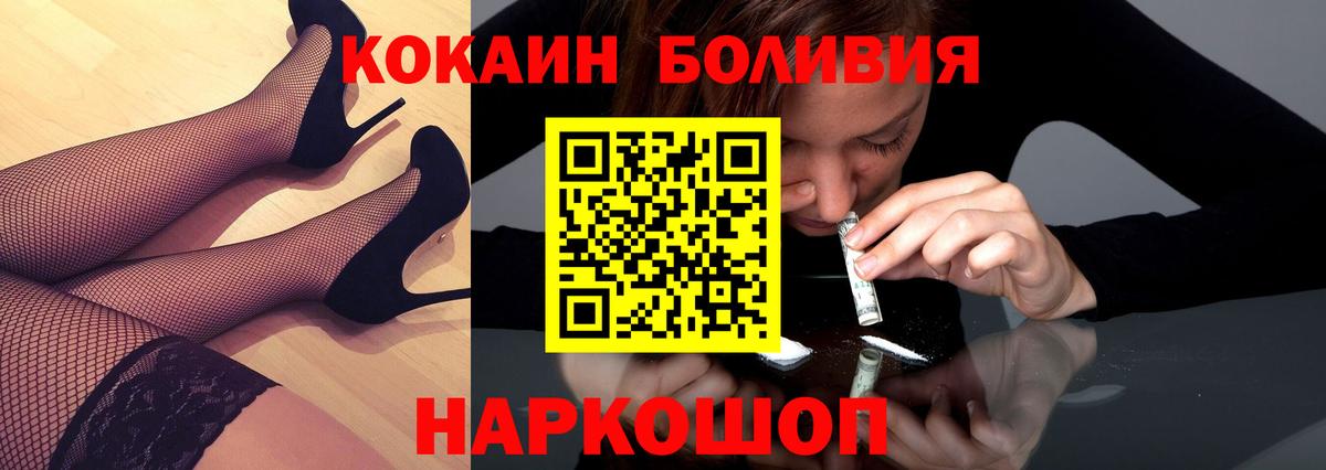 Полевской  цена   Вход с VPN  Кокаин Fish Scale 