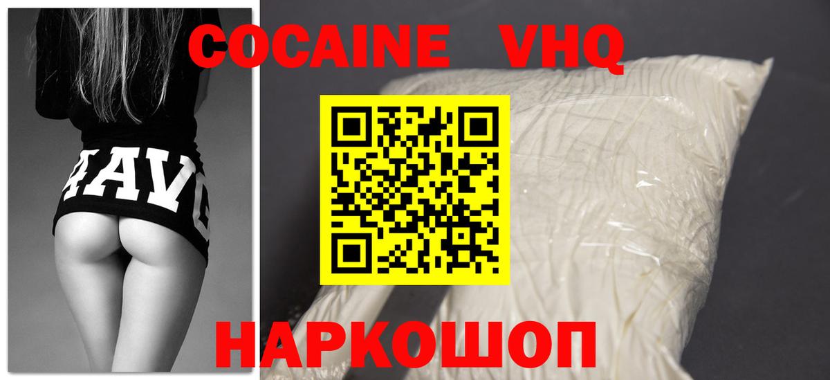 КОКАИН Fish Scale Полевской