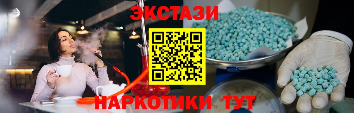 Ecstasy TESLA  Вход с VPN  Экстази  Экстази Philipp Plein  Полевской 