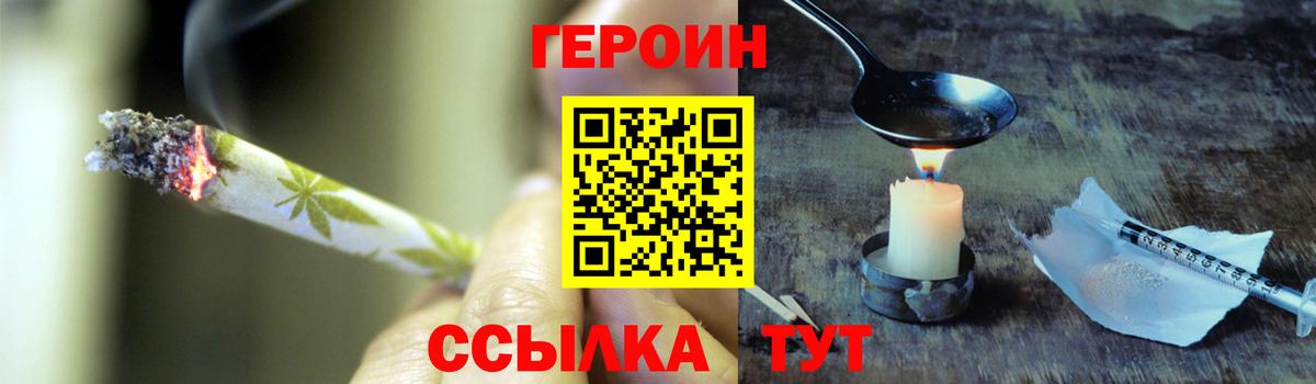 Героин Афган Полевской