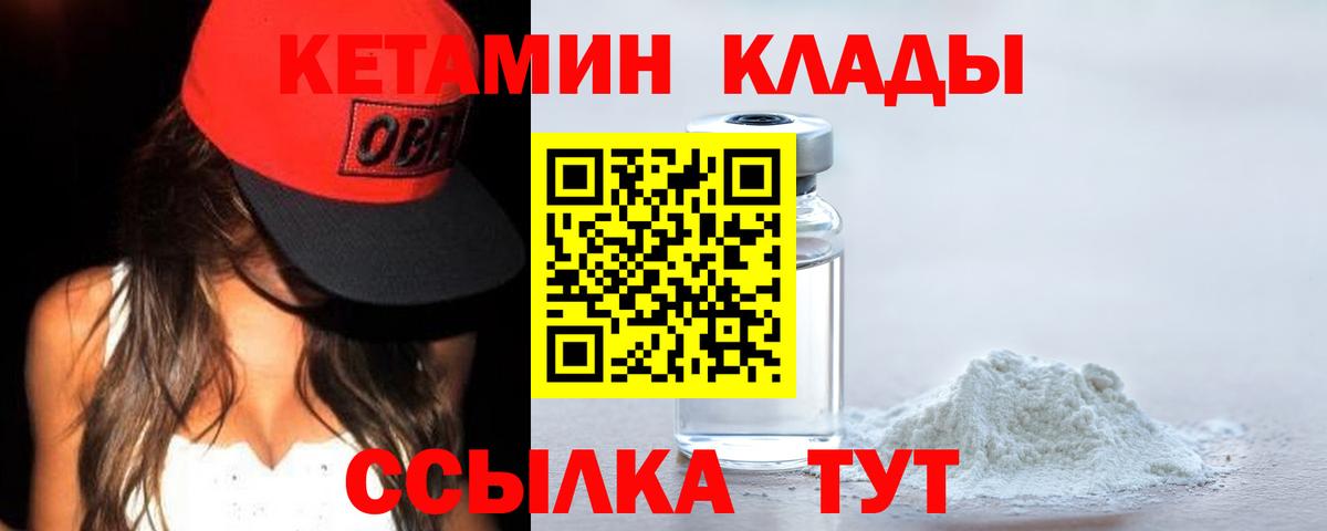 КЕТАМИН VHQ  Вход с VPN  Полевской  КЕТАМИН ketamine 