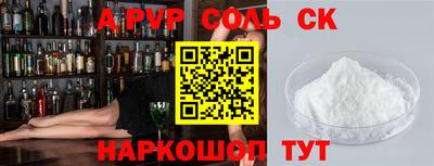 сатива Рыбинск
