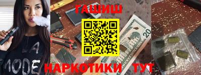 гашишное масло Северобайкальск