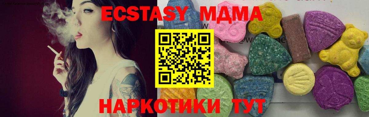 MDMA кристаллы Полевской