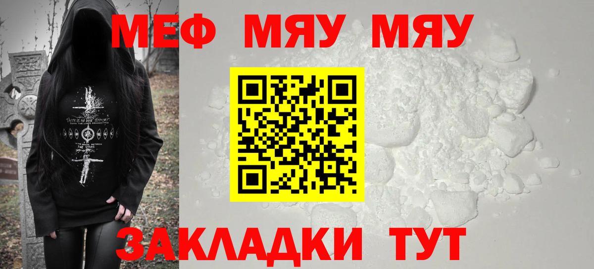 хочу   Вход с VPN  omg как зайти  Полевской  МЯУ-МЯУ VHQ  МЕФ 