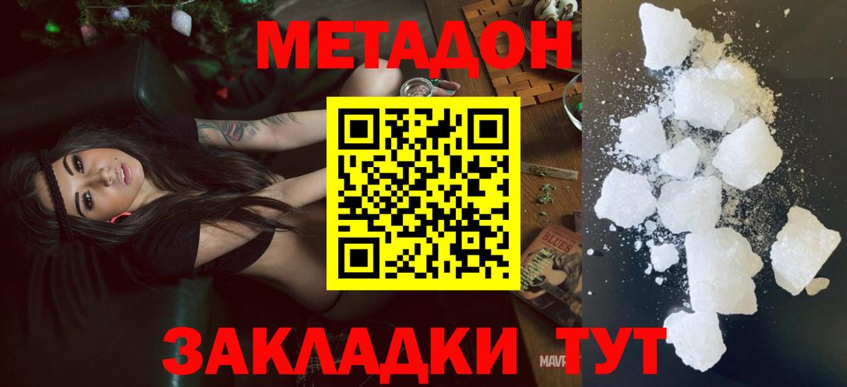 МЕТАДОН VHQ  МЕТАДОН белоснежный  Полевской  Вход с VPN 