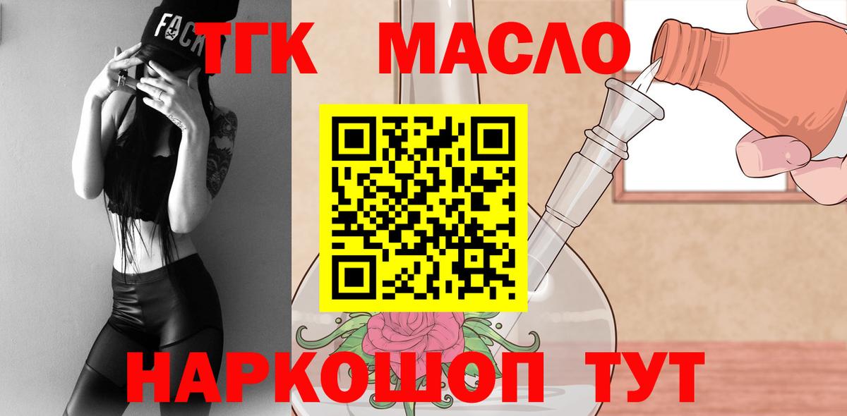 ТГК вейп  Вход с VPN  Полевской  ТГК вейп с тгк 